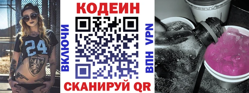 Codein Purple Drank mega онион Дербент