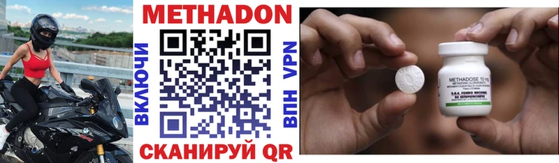 МЕТАДОН мёд  Дербент 